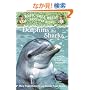 Magic Tree House Research Guide #9: Dolphins and Sharks: A Nonfiction Companion to Dolphins at Daybreak (A Stepping Stone Book(TM))