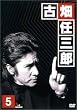 �Ô��C�O�Y 3rd season 5 DVD