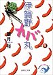�ɉ��J�o�� 1 (�W�p�Е��Ɂ\�R�~�b�N��)