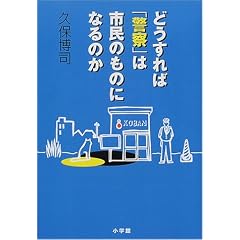 �ǂ�����΁u�x�@�v�͎s���̂��̂ɂȂ�̂�