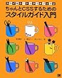 ������CSS���邽�߂̃X�^�C���K�C�h���� (�X�^�C���V�[�g�X�^�C���u�b�N (2))