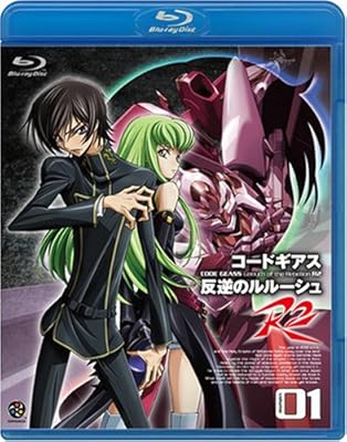  コードギアス 反逆のルルーシュ R2 volume01 [Blu-ray]