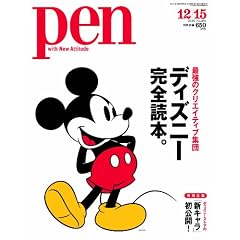 Pen (�y��) 2010�N 12/15��