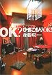 OK?�Ђ�������OK!