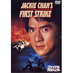 ファイナル・プロジェクト