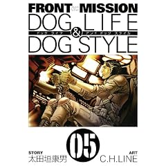 FRONT MISSION DOG LIFE & DOG STYLE 5 (�����O�K���K���R�~�b�N�X)