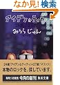 �A�C�f��&�e�B�e�B�\24��/27�� (�p�앶��)