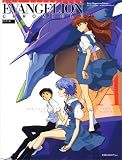 [Book] エッセンシャルエヴァンゲリオン・クロニクル SIDE A (1) (Sony Magazines Deluxe 604号)