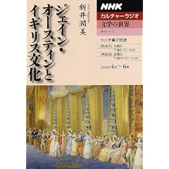 �W�F�C���E�I�[�X�e�B���ƃC�M���X���� (NHK�V���[�Y NHK�J���`���[�A���[�E���w�̐��E)