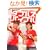 �����v���q&���c��q�̃o�h�~���g���_�u���X�o�C�u���\��b�� (BBM DVD�u�b�N)