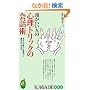 ���������l�̐S���g���b�N�̉�b�p�\���Ȃ��̖��͂Ɛ����͂ɖ�����������{ (KAWADE���V��)