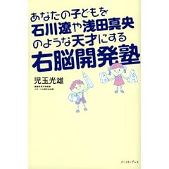 ���Ȃ��̎q�ǂ���ΐ�ɂ��c�^���̂悤�ȓV�˂ɂ���E�]�J���m