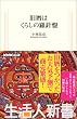����͂��炵�̗��j��   �����l�V��