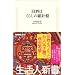 ����͂��炵�̗��j��   �����l�V��