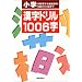 ���w�����h����1006��