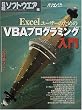Excel���[�U�[�̂��߂�VBA�v���O���~���O���� (���oBP�p�\�R���x�X�g���b�N)