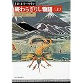 �I��炴�肵���� ��