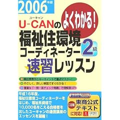 U�]CAN�̕����Z���R�[�f�B�l�[�^�[2�����K���b�X���q2006�N�Łr