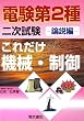 ���ꂾ���@�B�E���� �_���� (�d����2��񎟎������ꂾ���V���[�Y)