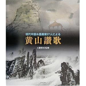 ���㒆�����n���27�l�ɂ�鉩�R�]��