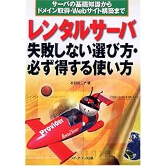�����^���T�[�o���s���Ȃ��I�ѕ��E�K��������g�����\�T�[�o�̊�b�m������h���C���擾�EWeb�T�C�g�\�z�܂�