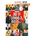 �r�W���A������1000�l (�@)