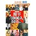 �r�W���A������1000�l (�@)