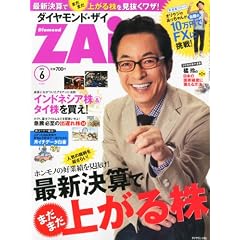 �_�C�������h ZAi (�U�C) 2012�N 06���� [�G��]