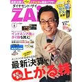 �_�C�������h ZAi (�U�C) 2012�N 06���� [�G��]