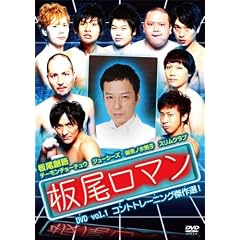 �����}�� DVD vol.1 �R���g�g���[�j���O����I�I