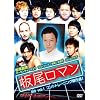 �����}�� DVD vol.1 �R���g�g���[�j���O����I�I