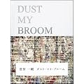 DUST MY BROOM