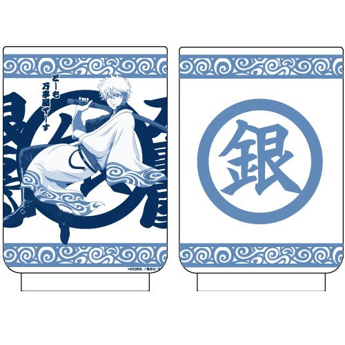  銀魂 万事屋銀ちゃん湯のみ