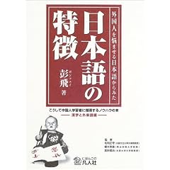 �O���l��Y�܂�����{�ꂩ��݂����{��̓����\�����ƊO�����