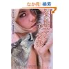 �X�̐�m�Ɣ������T (�}�K�Ѓ��}���X)