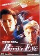 Bird�fs Eye-�o�[�Y�E�A�C- [DVD]
