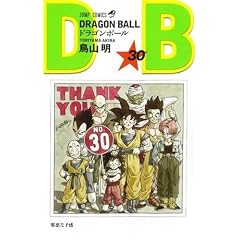 DRAGON BALL 30 (�W�����v�E�R�~�b�N�X)