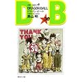 DRAGON BALL 30 (�W�����v�E�R�~�b�N�X)
