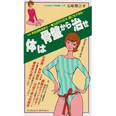 �͍̂��Ղ��玡���\�y�䂩�琳���A�N�ɂ��ł��� (Hakko-books)