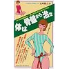 �͍̂��Ղ��玡���\�y�䂩�琳���A�N�ɂ��ł��� (Hakko-books)