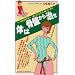 �͍̂��Ղ��玡���\�y�䂩�琳���A�N�ɂ��ł��� (Hakko-books)