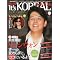 ryu siwon BEST