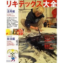 ���L�e�b�N�X��S�\Acrylic Color 100% Guide Book �A�N�����G�����҂���A�X�L���A�b�v�������l�܂�