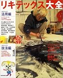 ���L�e�b�N�X��S�\Acrylic Color 100% Guide Book �A�N�����G�����҂���A�X�L���A�b�v�������l�܂�