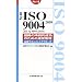�Ζ�ISO9004:2009(JIS Q 9004:2010)�g�D�̎����I�����̂��߂̉^�c�Ǘ��\�i���}�l�W�����g�A�v���[�` �|�P�b�g�� (Management System ISO SERIES)