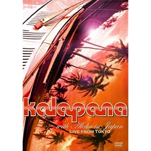 【クリックで詳細表示】カラパナ・ウィズ・アロハ・イン・ジャパン～ライヴ・フロム・トーキョー2009 [DVD]