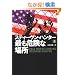 �ł��댯�ȏꏊ�q��r (�}�K�Ѓ~�X�e���[)