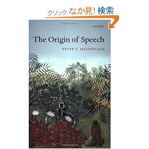 【クリックでお店のこの商品のページへ】The Origin of Speech (Oxford Studies in the Evolution of Language): Peter F. MacNeilage: 洋書