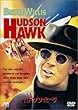 �n�h�\���E�z�[�N [DVD]