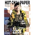 HOT CHILI PAPER Vol.68(DVD�t)